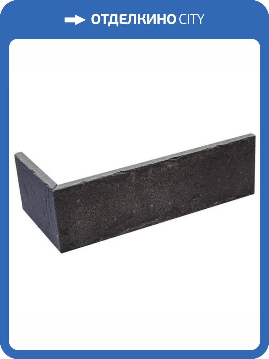 Угол DeKeramik Brick Loft Anthrazit NF 24/11.5x7.1 фото 4