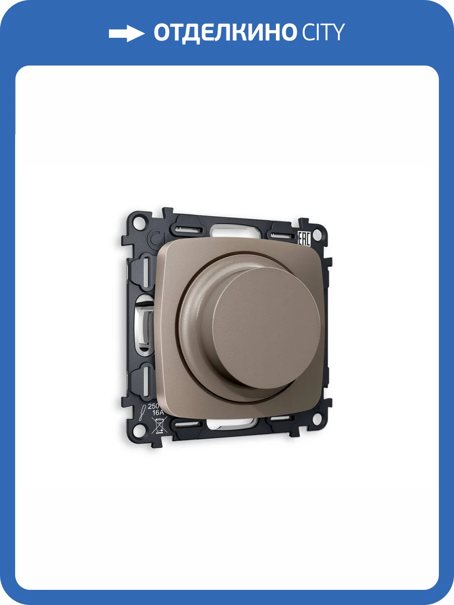 Комплект механизма светорегулятора универсального Ambrella Volt Omega MO635510 темная бронза матовый фото 4