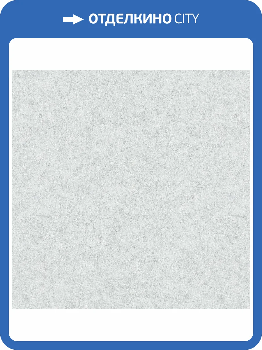 Обои Erismann Fashion For Walls 4 ER12187-31 фото 2