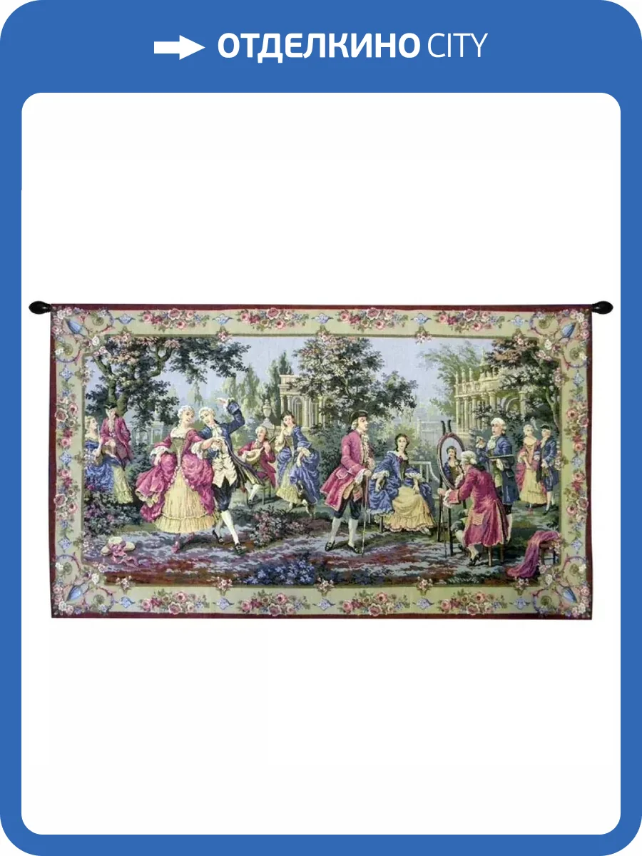 Гобелен Metrax Craye Louis XV Garden (right)/Сад Людовика XV (Справа) 67x118, Бельгия фото 2