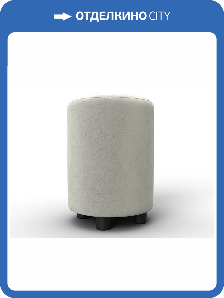 Пуф Лига Диванов 001 132347 TOWER 01 молочный фото 9