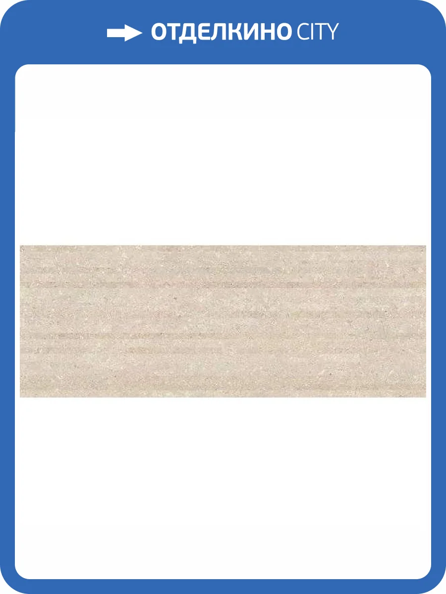 Декор Porcelanosa Coral 100330292 Caliza Deco 45x120 фото 5