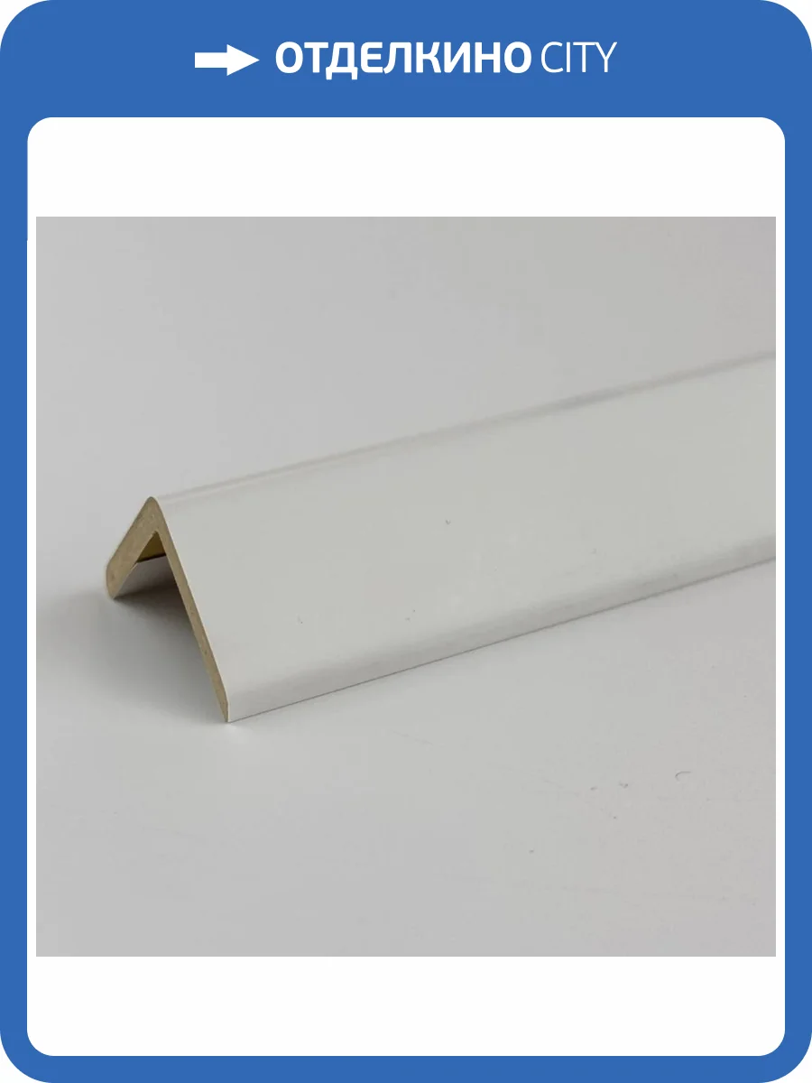 Уголок Bonaparte Corner сlassic soft white 280x2.5x2.5 фото 6