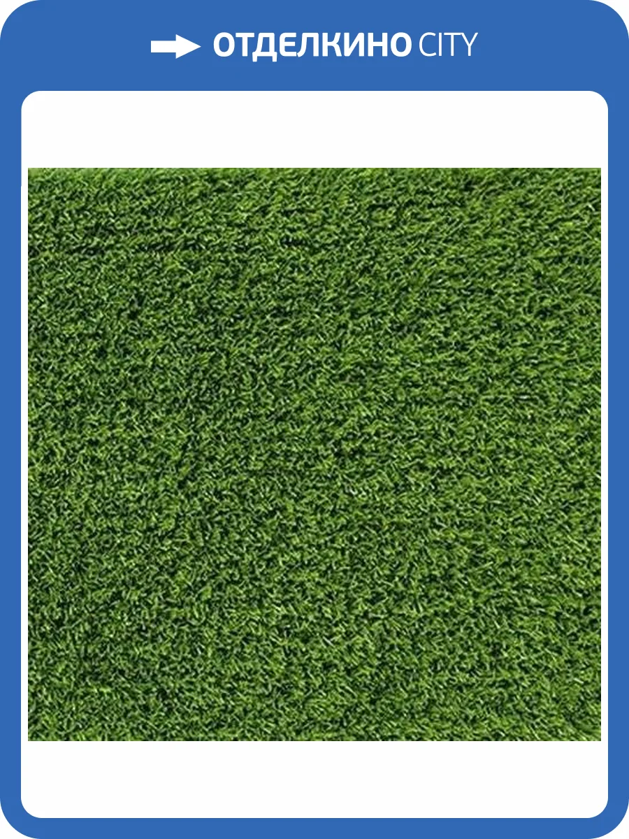 Искусственная трава Betap Roland (рулон: 4x25=100 м2) фото 3