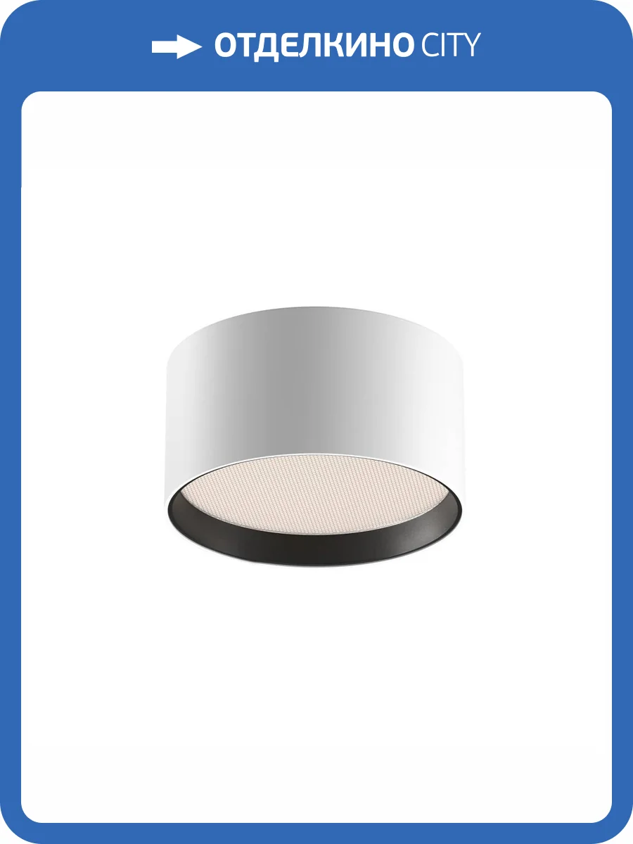 Потолочный светильник Technical Glare C091CL-12W4K-W фото 5