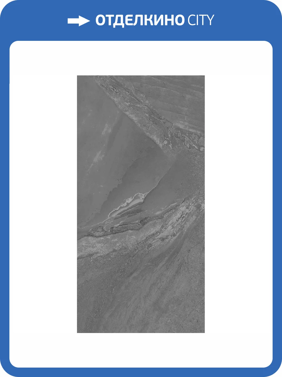 Керамогранит A-Ceramica Armando Gray 60x120 фото 2