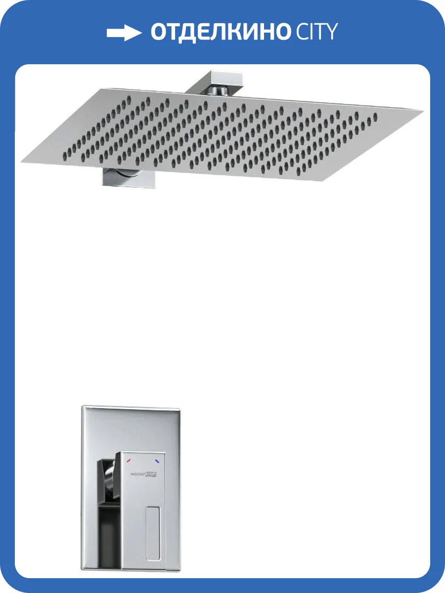 Душевой комплект Wasserkraft A12119 фото 11