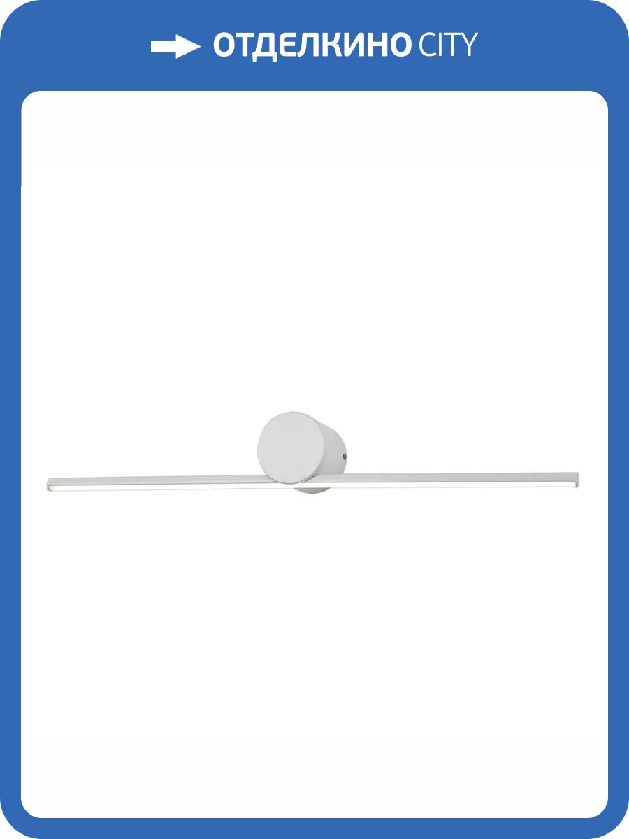 Подсветка для картин Escada Line 10291/1LED White фото 3