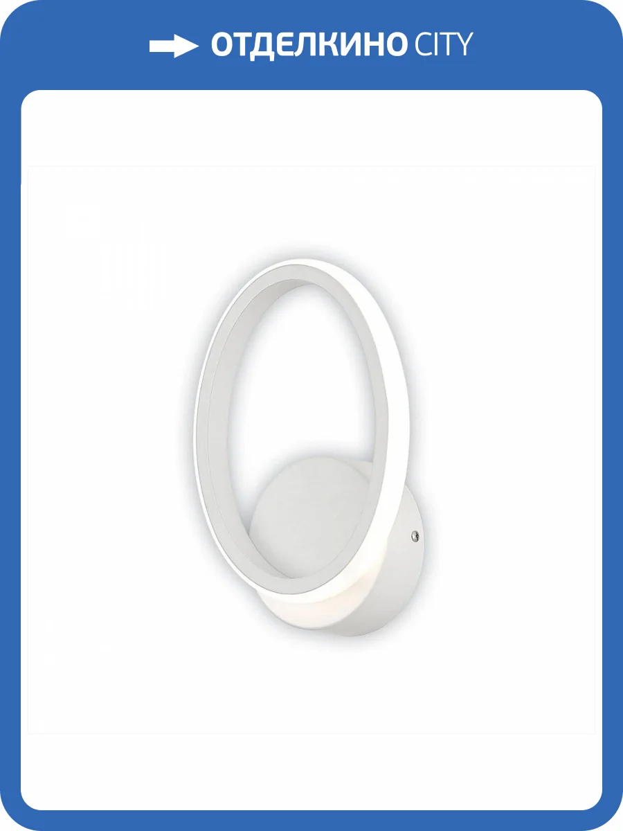 Бра Citilux Сезар CL233B310 Белый фото 5