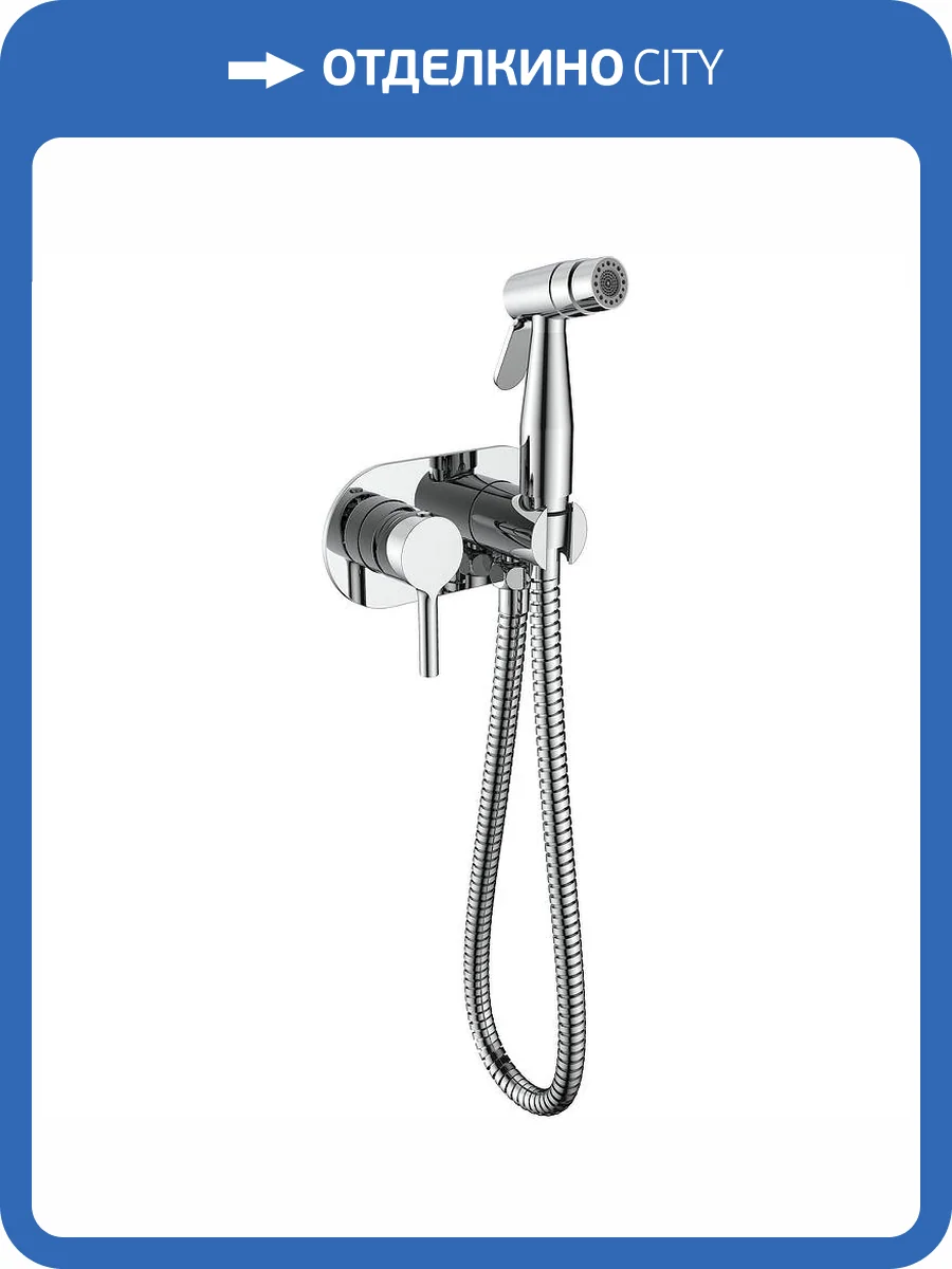 Гигиенический душ Raglo R20.52 хром фото 3