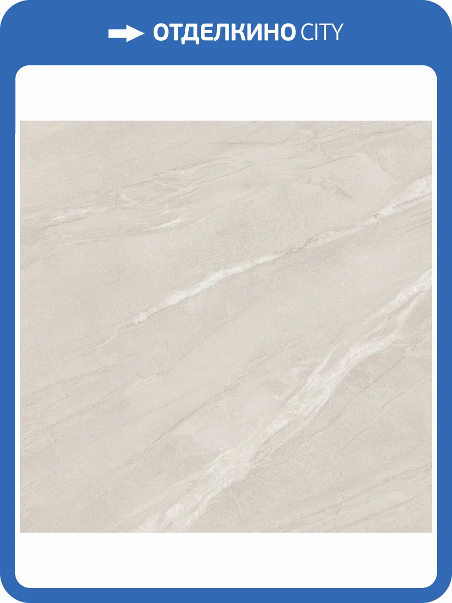 Керамогранит Atlas Concorde Russia Forte dei Marmi Rock 600010002431 Tiffany White Matt Rett 120x120 фото 34