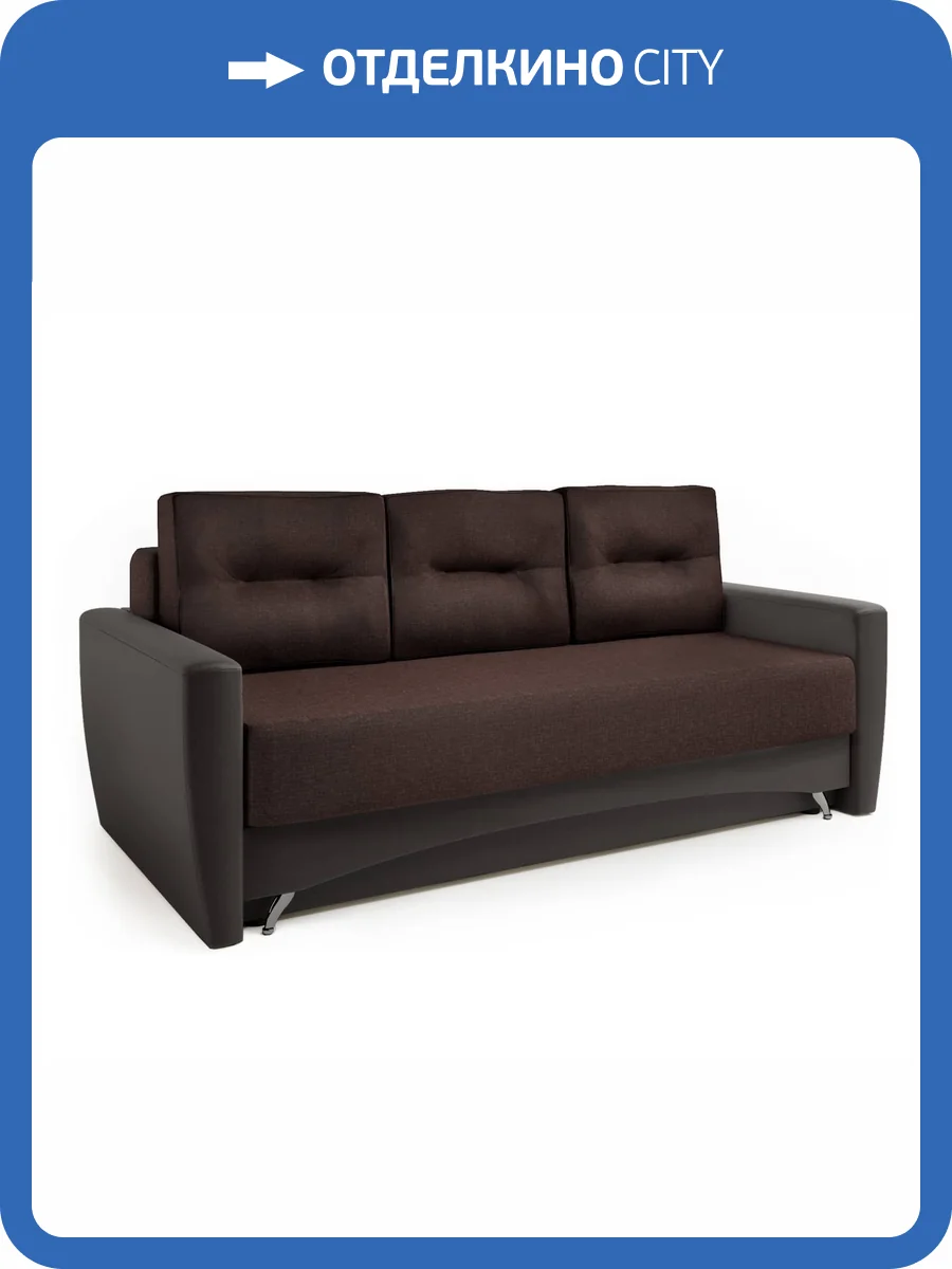 Диван-кровать Шарм-Дизайн Опера 150060032 экокожа шоколад и рогожка фото 5