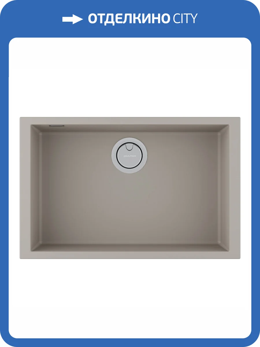 Мойка кухонная Paulmark Neo Classic 69 PM966944-AR Argan, 69x44.3 фото 4