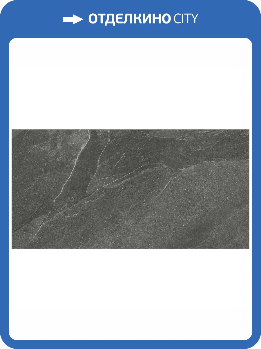 Керамогранит Italgraniti Shale SL04BA Ash Sq 60x120 фото 20