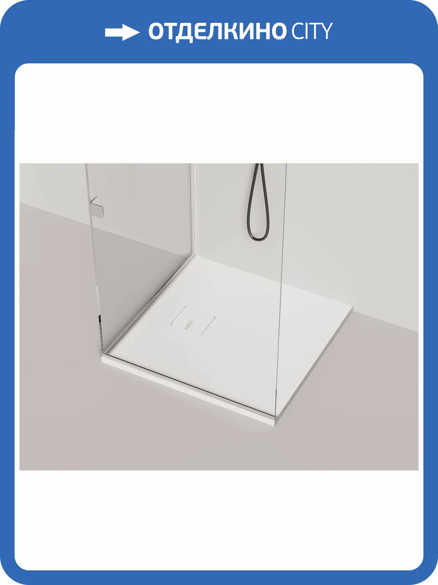 Поддон для душа Salini Oasi 120323M матовый S-Stone 80x80 фото 5