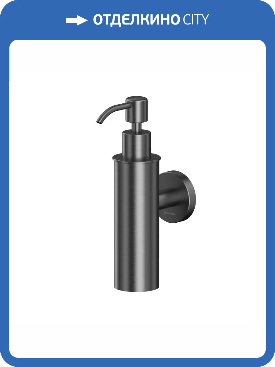 Дозатор для жидкого мыла WHITECROSS Ergo ER2242GM подвесной, оружейная сталь фото 3