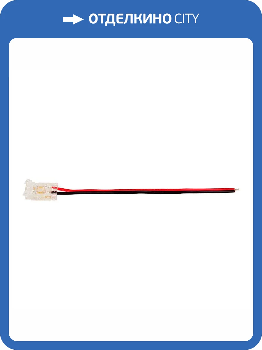 Коннектор Wolta WLS-2PIN-8MM-MONO-1 фото 3