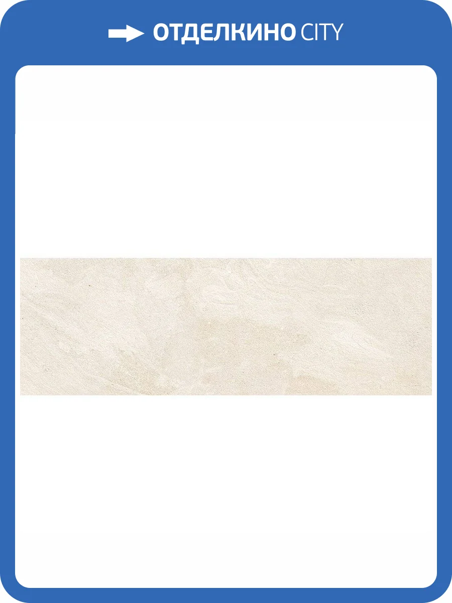 Керамическая плитка Vives Stravaganza Beige Настенная 25x75 фото 2