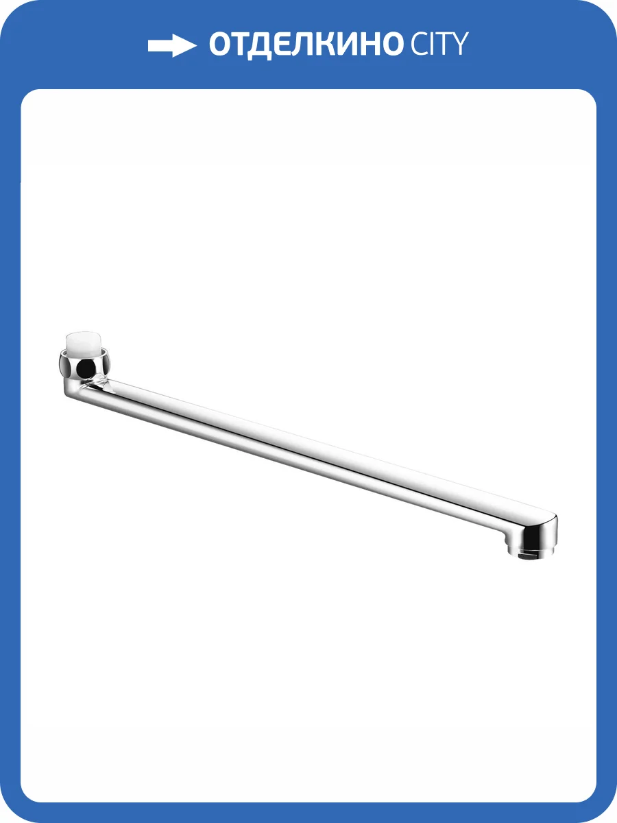 Излив Lemark LM9473C универсальный, для смесителя, 35 см фото 3