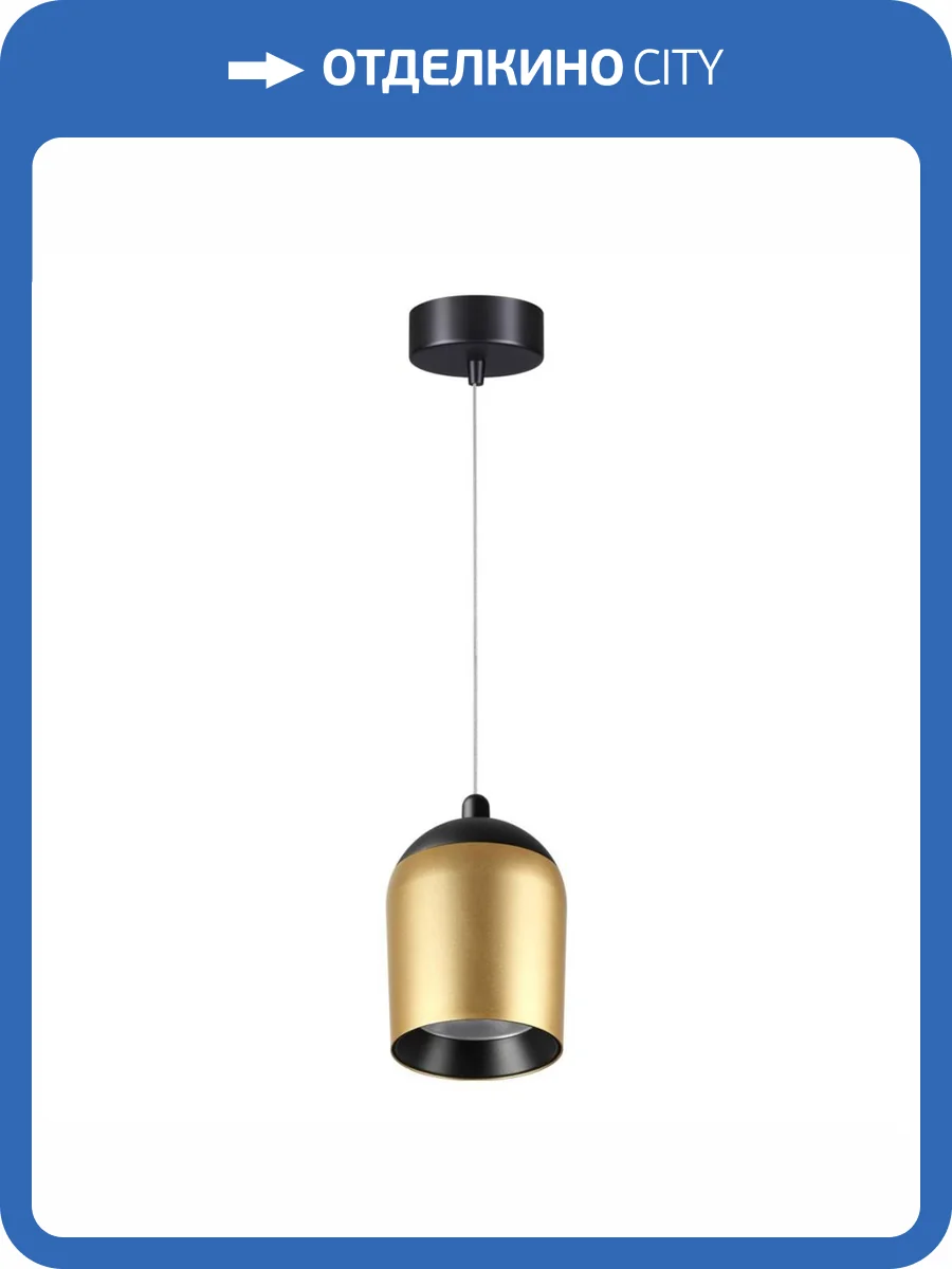 Подвесной светодиодный светильник Novotech Over Kamp 358515 фото 4