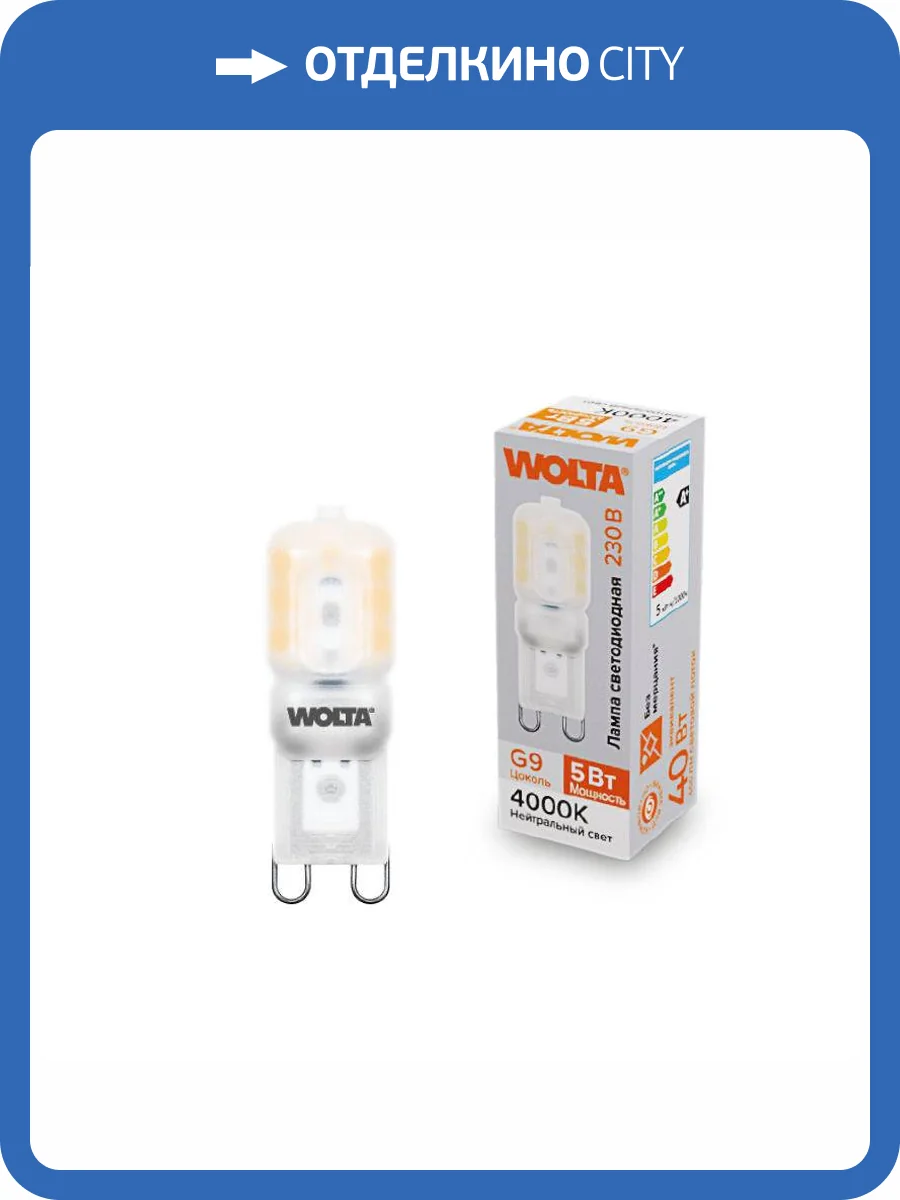 Светодиодная лампа Wolta WSTD-JCD-5W4KG9-P фото 2