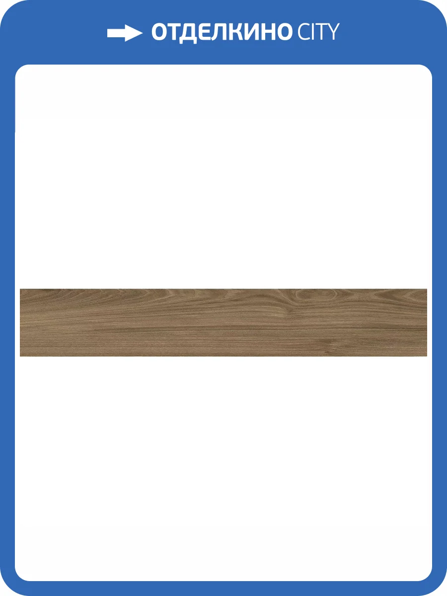 Керамогранит Kerranova Madera K-523/MR Brown/Коричневый 20x120 фото 3