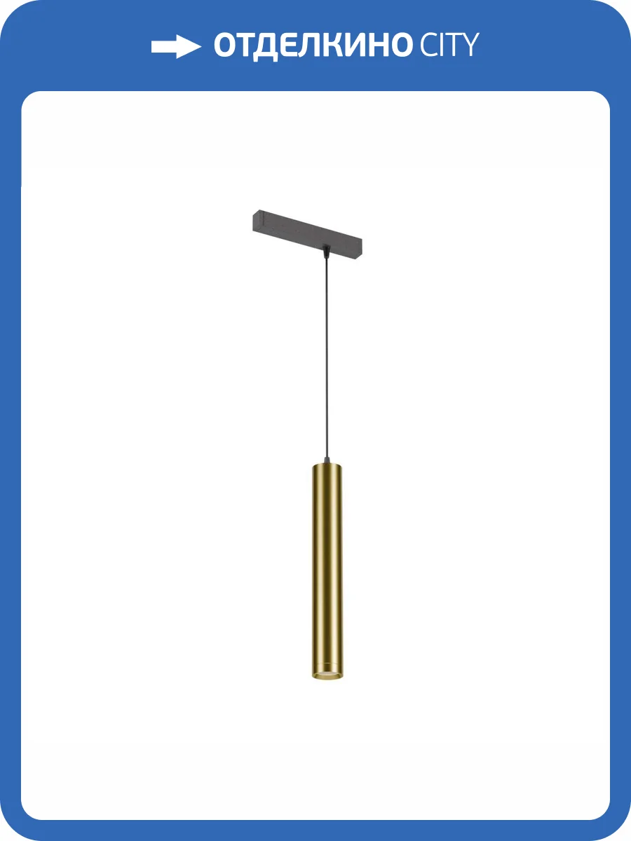 Светильник трековый ST Luce Skyline 220 ST659.293.10 фото 2