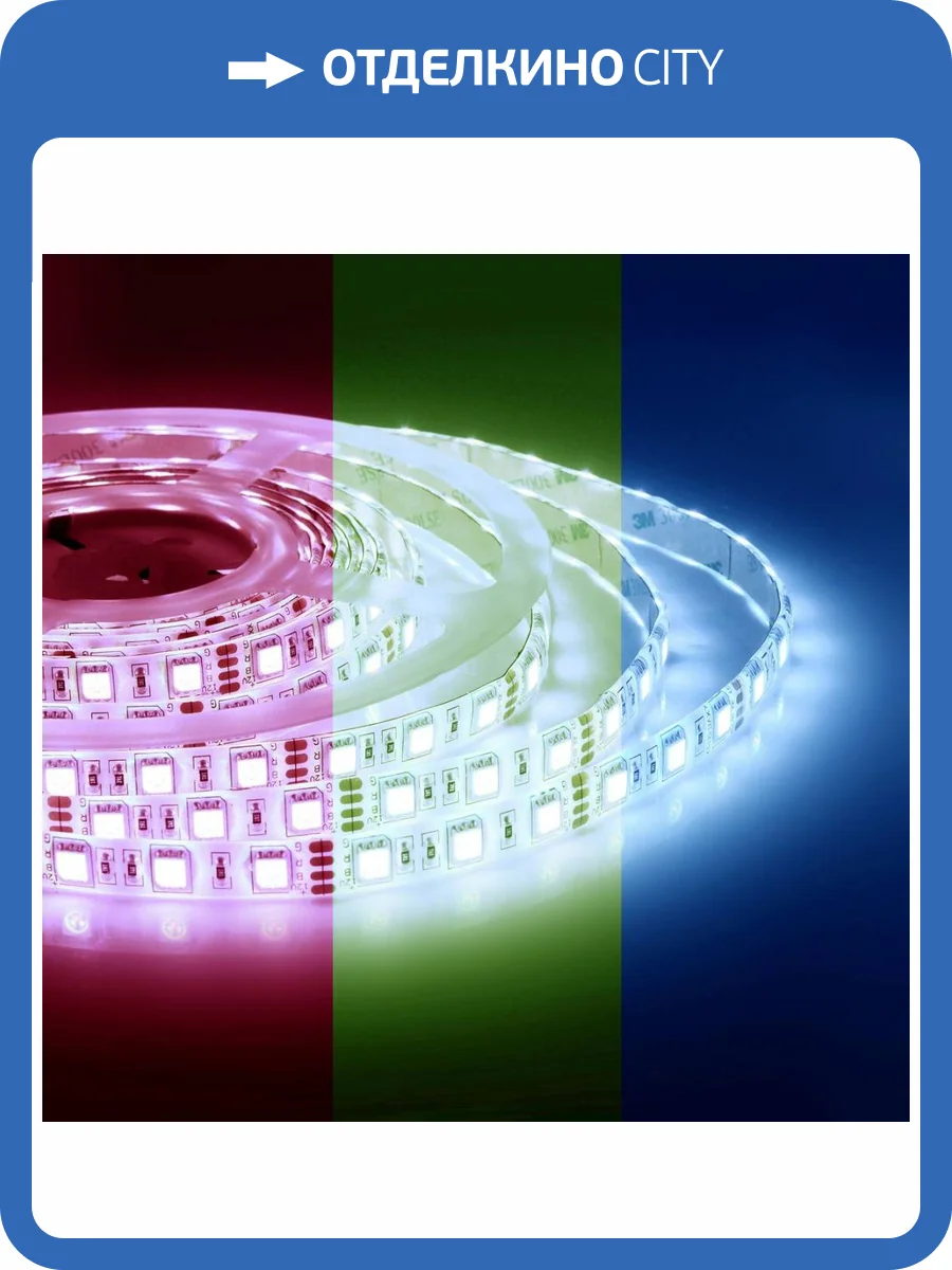 Светодиодная влагозащищенная лента Apeyron 14,4W/m 60LED/m 3528SMD разноцветная 5M 10-35 фото 28