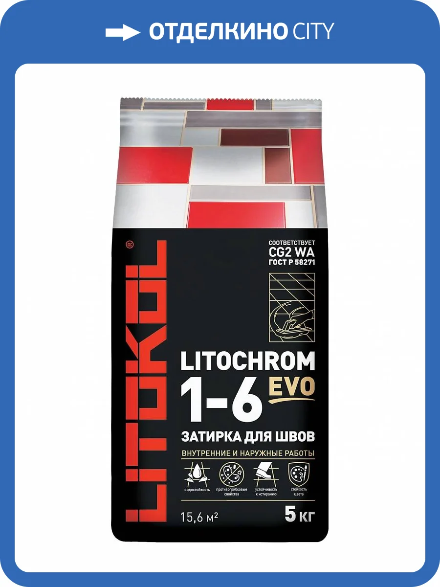 Затирка Litokol Litochrom 1-6 EVO LE.140 Мокрый асфальт 5 кг фото 3