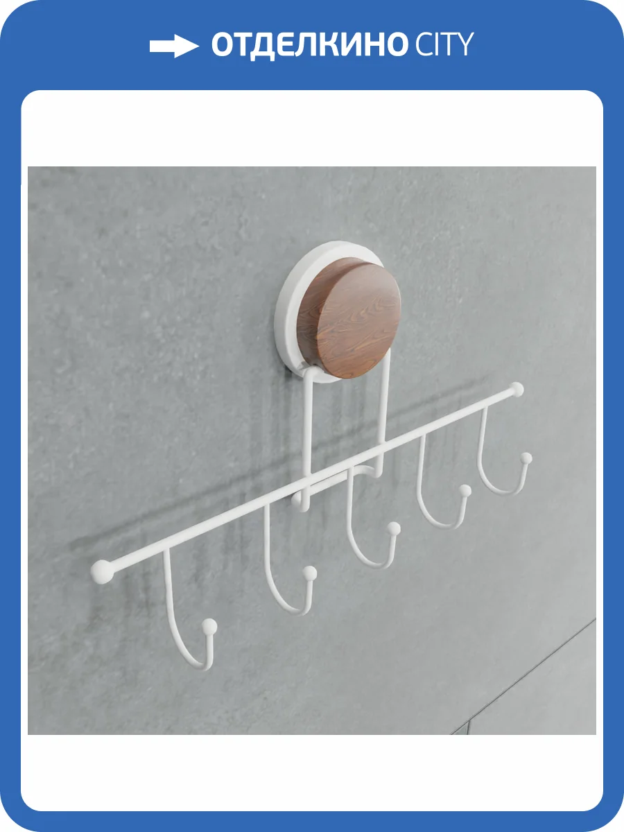 Крючок Fixsen Magic White FX-47005-5 Белый, Коричневый фото 3