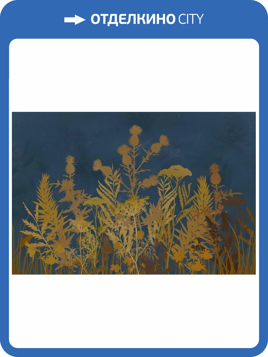 3D Фотообои Artegrafico «Полевые растения ночью» HRB-023 канвас фото 2