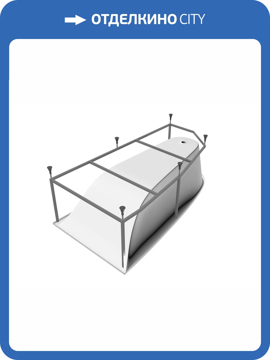 Каркас для ванны Vayer Boomerang Гл000013024 190x90 фото 2