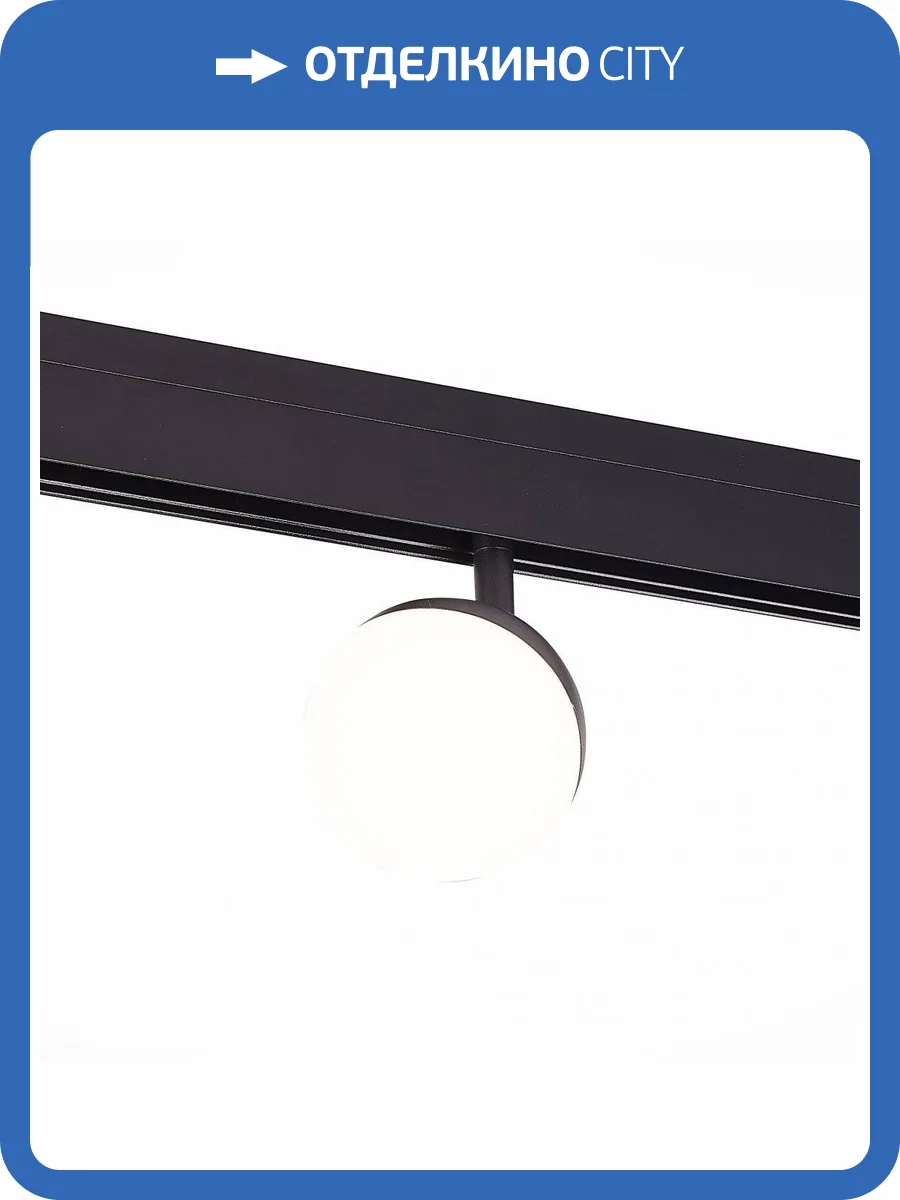 Трековый светильник ST Luce Pibole ST358.436.07 фото 4