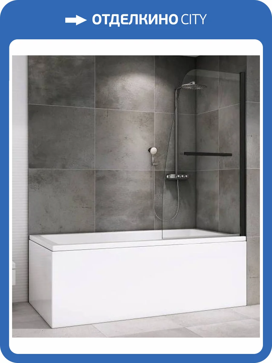 Шторка на ванну Abber Ewiges Wasser AG50080B Черный фото 4