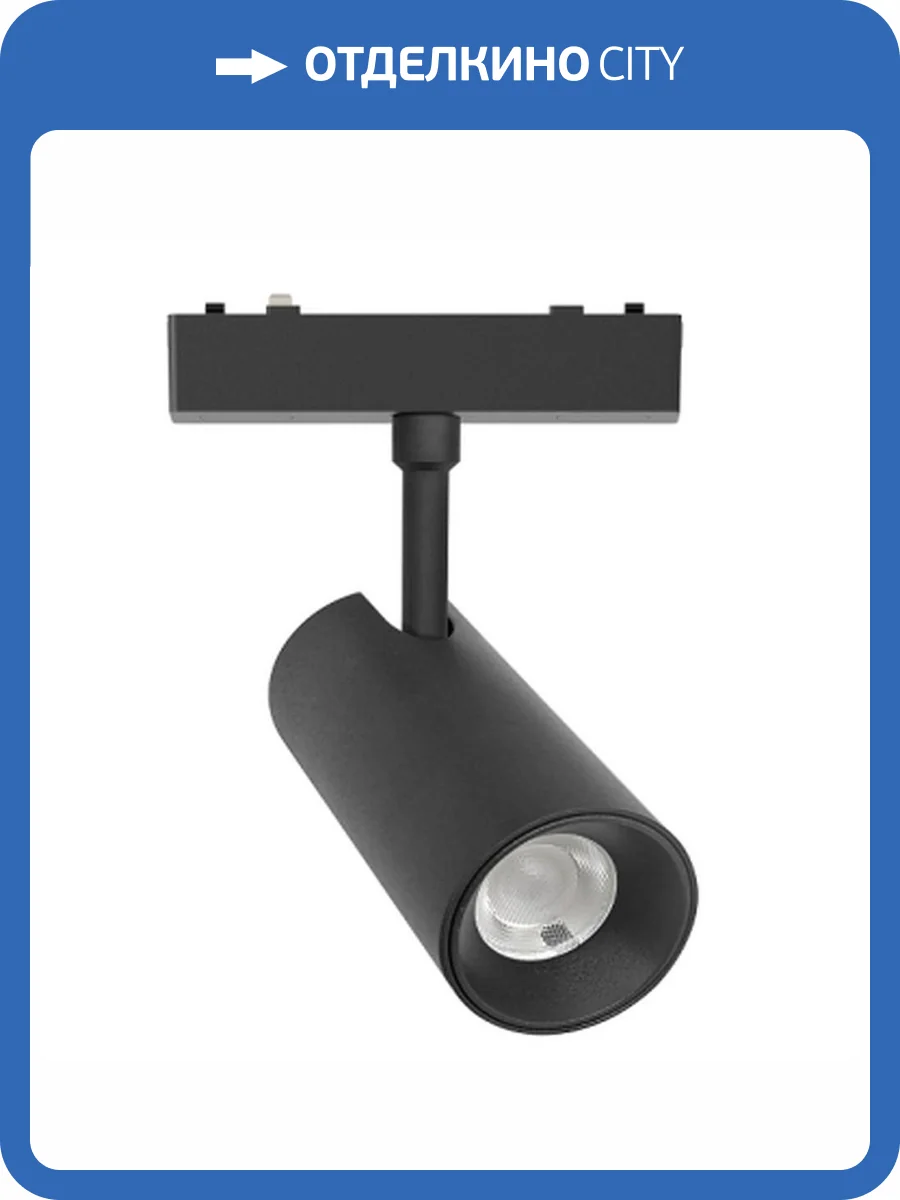 Светильник трековый Aployt Magnetic track 48 APL.0116.01.10 фото 2