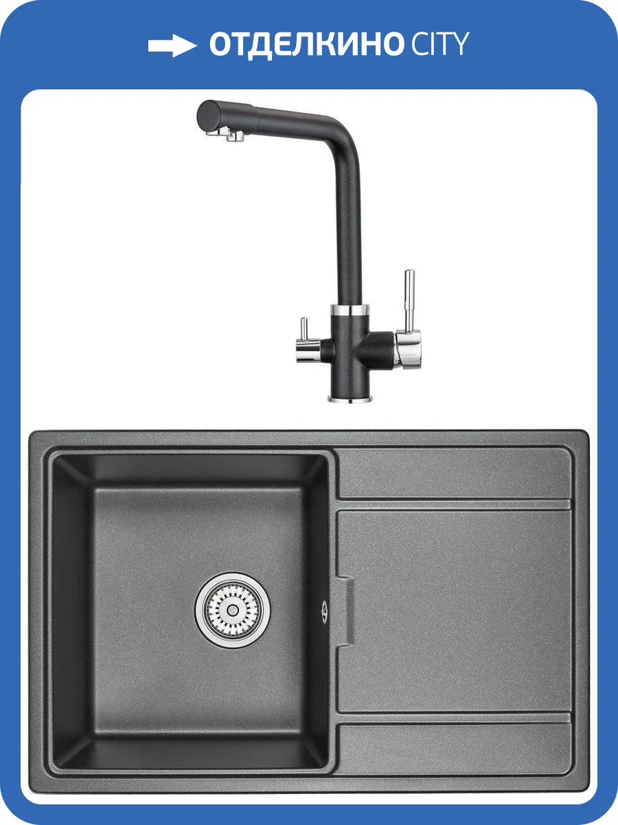 Комплект Мойка кухонная Granula GR-7804 шварц + Смеситель Granula GR-2015 шварц, для кухонной мойки фото 6