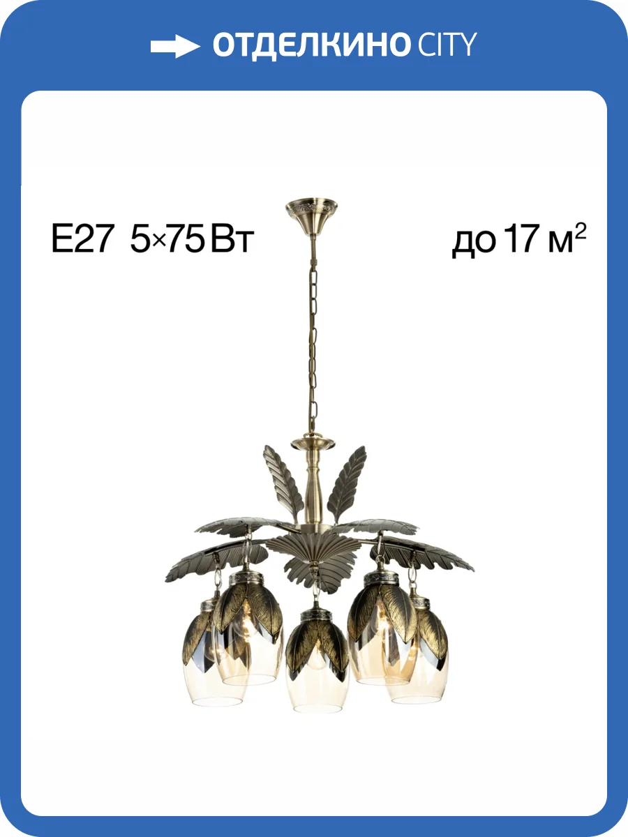 Подвесная люстра Citilux Garuda CL420153 фото 5