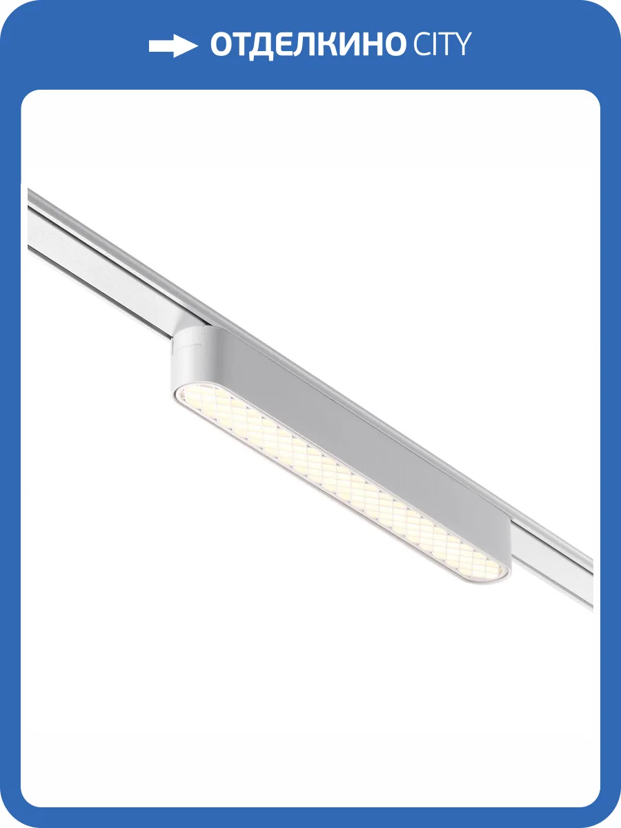 Трековый светильник Novotech Shino 359081 фото 5