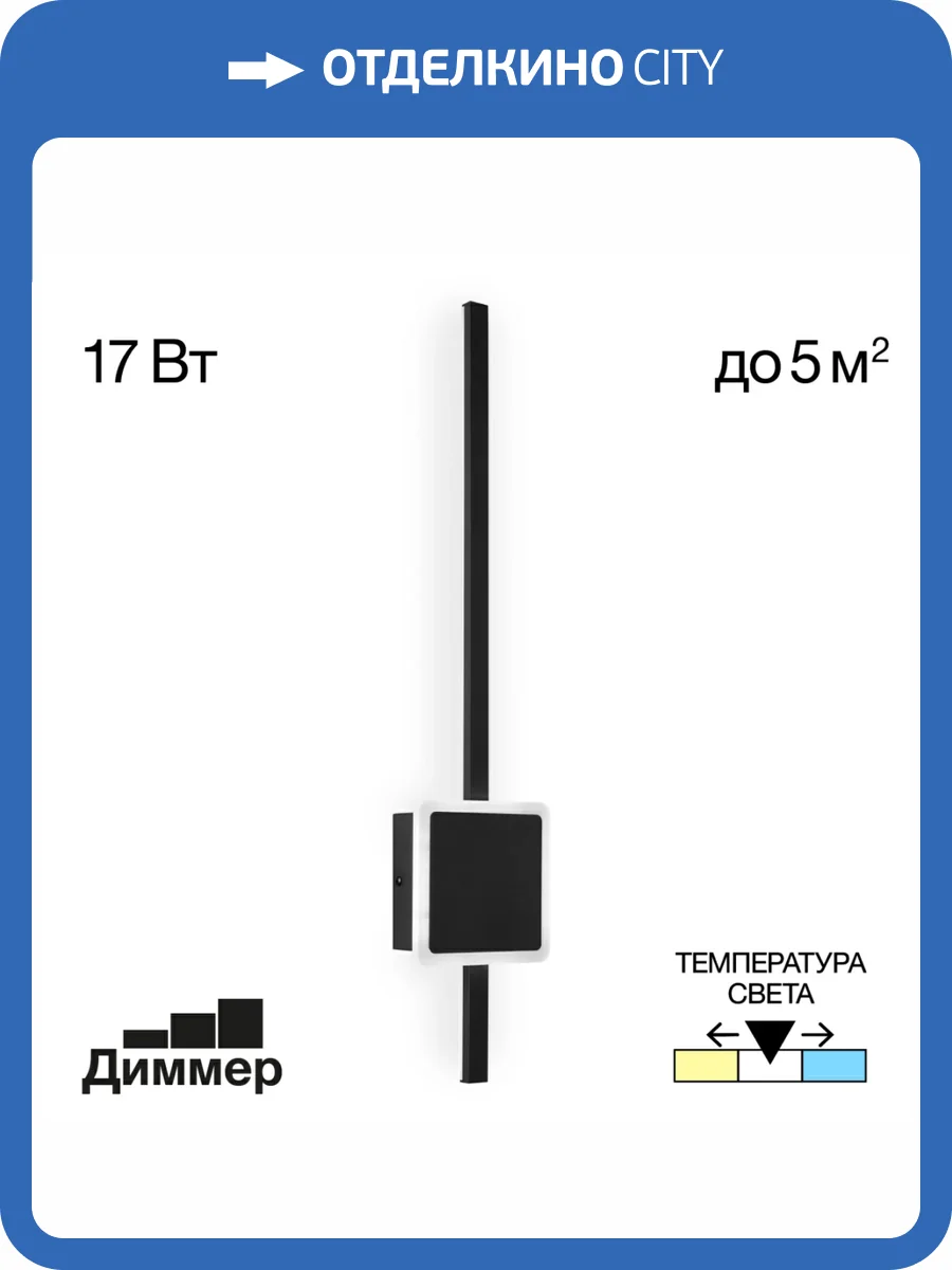 Бра Citilux Стиг CL203411 фото 6