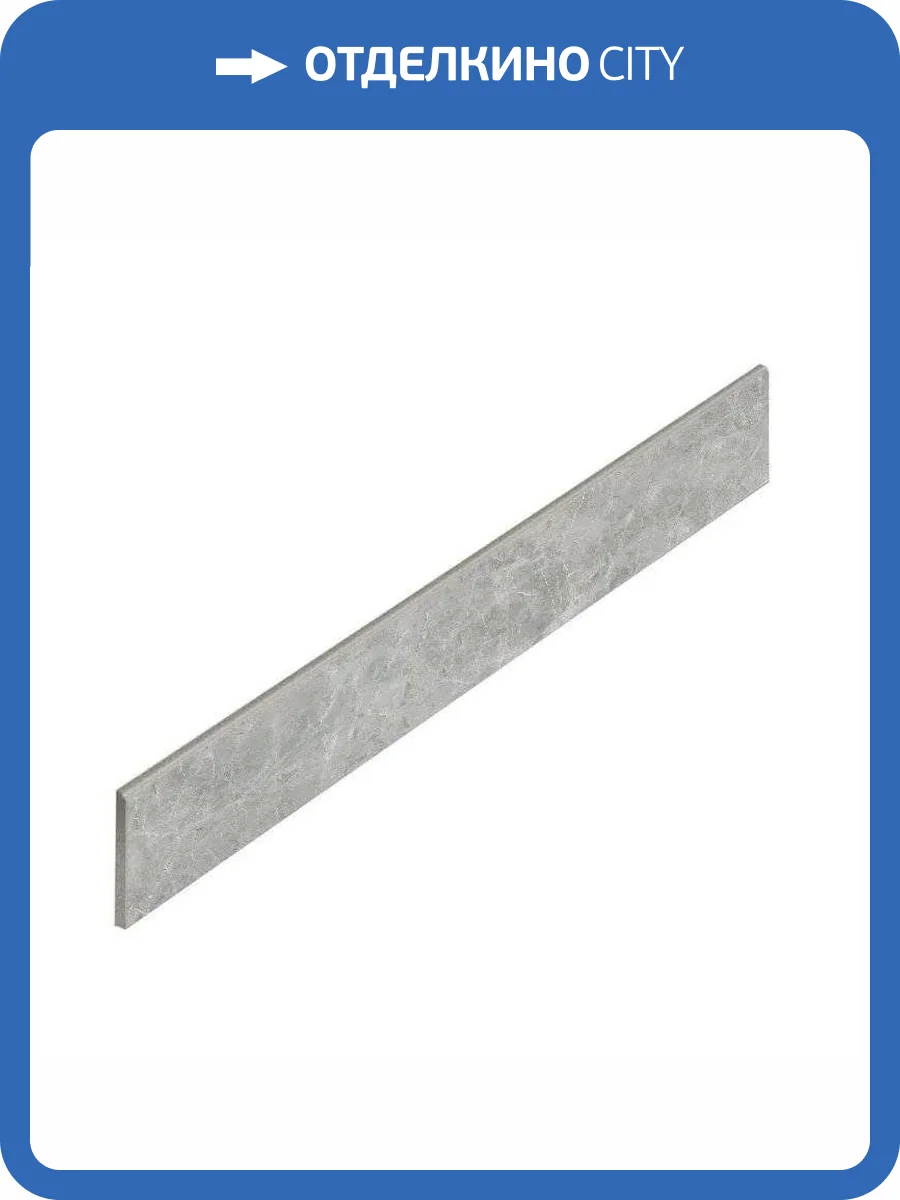 Плинтус ColiseumGres Canova 610130006211 Grey 7.2x60 фото 14