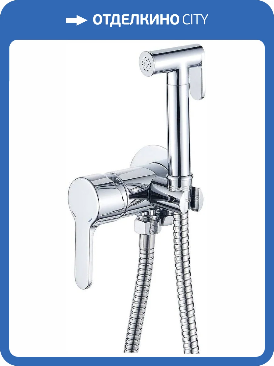 Гигиенический душ ESKO SMH01 со смесителем, с внутренней частью фото 3