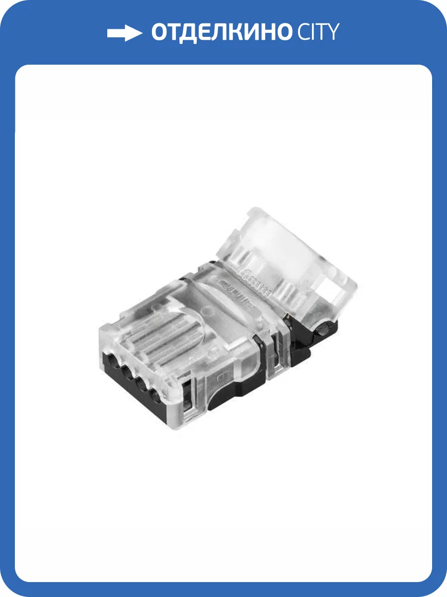 Соединитель лент линейный Arlight 32214 фото 7