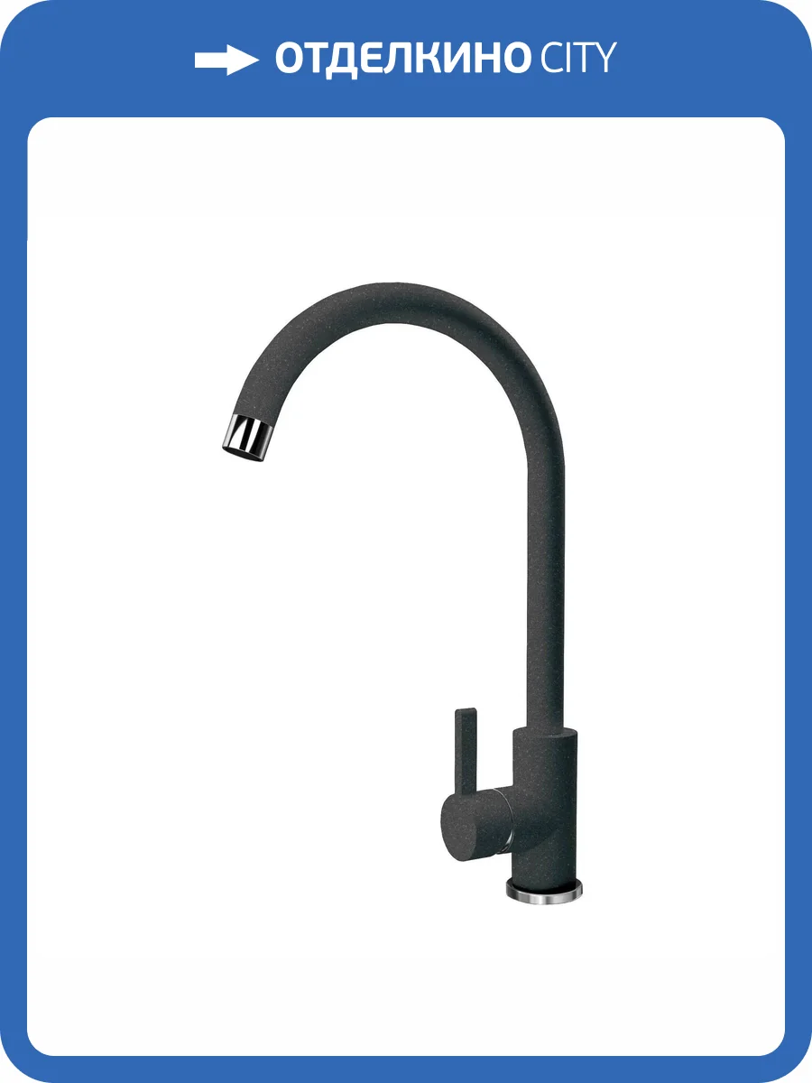 Смеситель для кухни Dr.gans Соло 319.03H.1123.407 черный фото 3