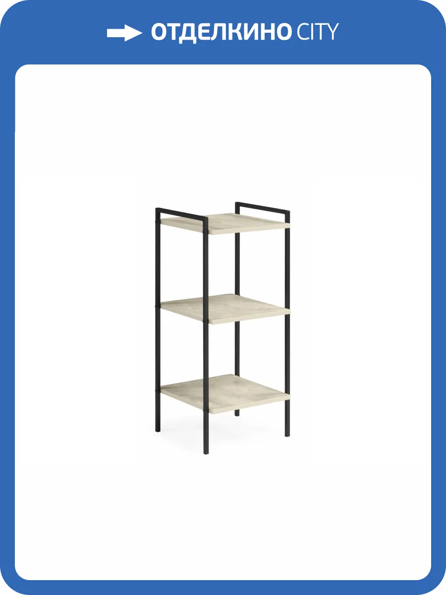 Стеллаж Woodville Таймон 611357 бетон, черный фото 6