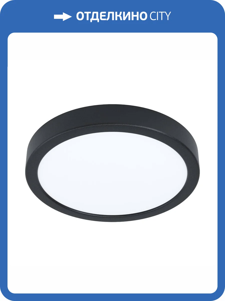 Потолочный светодиодный светильник Eglo Fueva 99263 фото 2