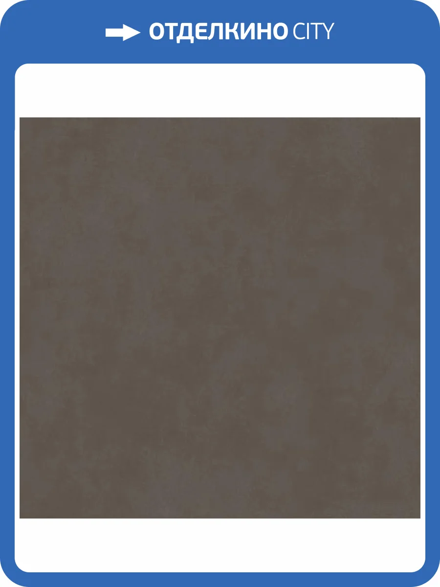 Керамогранит Kerama Marazzi Про Чементо DD641820R Коричневый Темный Матовый Обрезной 60x60 фото 10