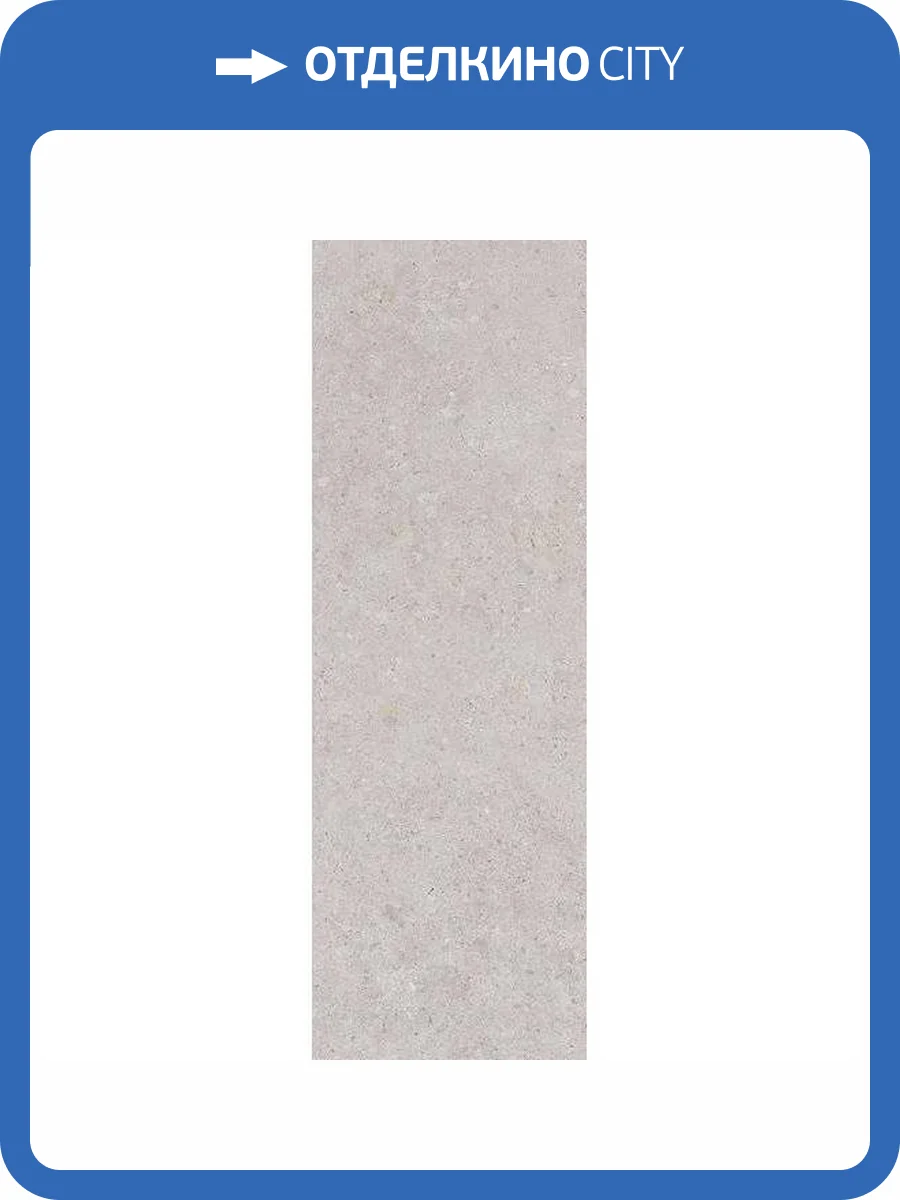 Керамическая плитка Kerama Marazzi Риккарди 14053R Серый Светлый Матовый Обрезной 40x120 фото 12