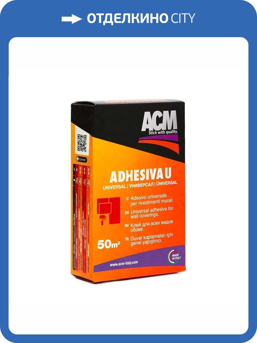 Клей обойный универсальный ACM Adhesiva U 250 г фото 2