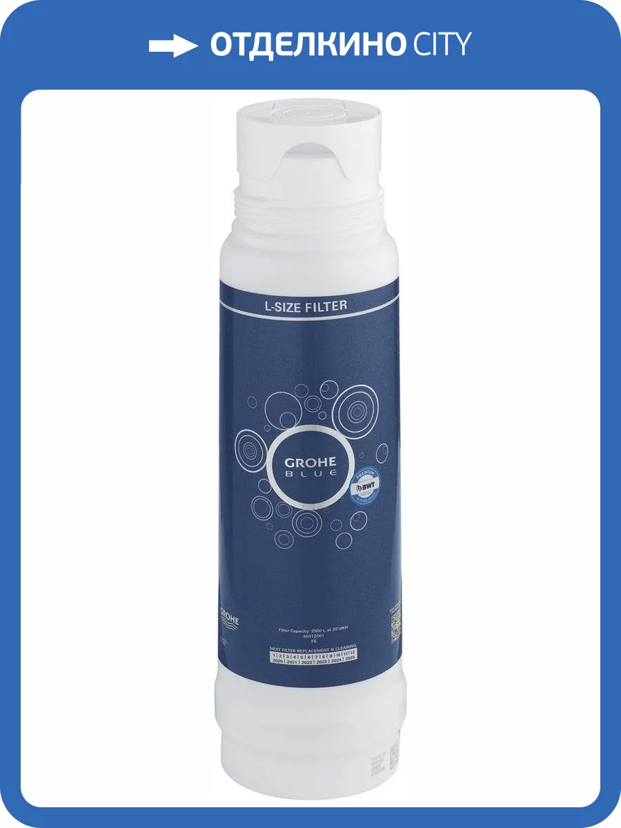 Фильтр Grohe Blue 40412001 L-Size, без насадки фото 14