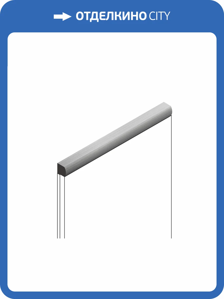 Молдинг Hiwood D15V2 S15 270x1.5x1.5 фото 3